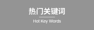 碳硅無機保溫板的研發生產，綠寶石碳硅無機保溫板廠家，碳硅無機保溫板的性能特點，碳硅無機保溫板產品概述 