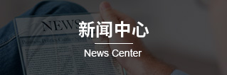 碳硅無機保溫板的研發生產，綠寶石碳硅無機保溫板廠家，碳硅無機保溫板的性能特點，碳硅無機保溫板產品概述 
